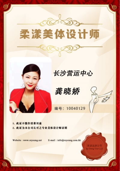 龚晓娇