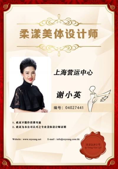 谢小英