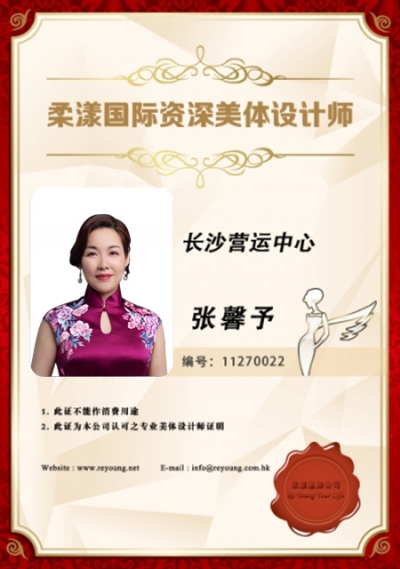 张馨予