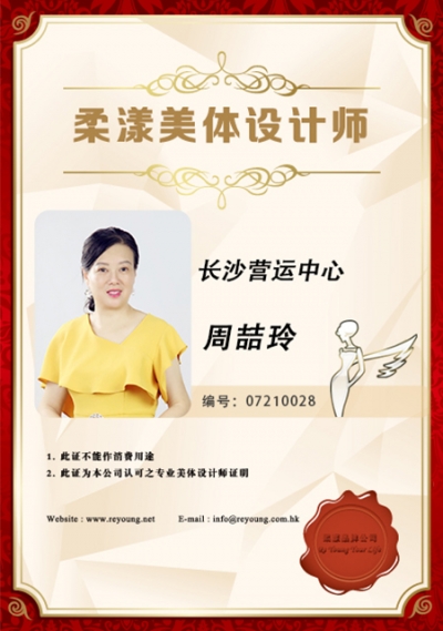周喆玲
