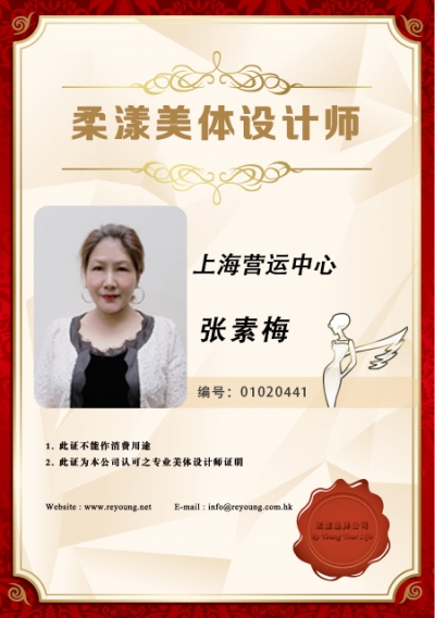 张素梅