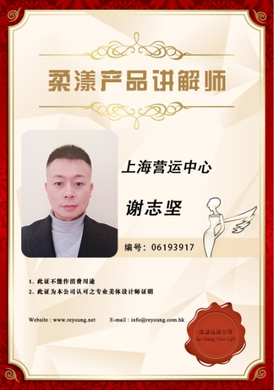 谢志坚