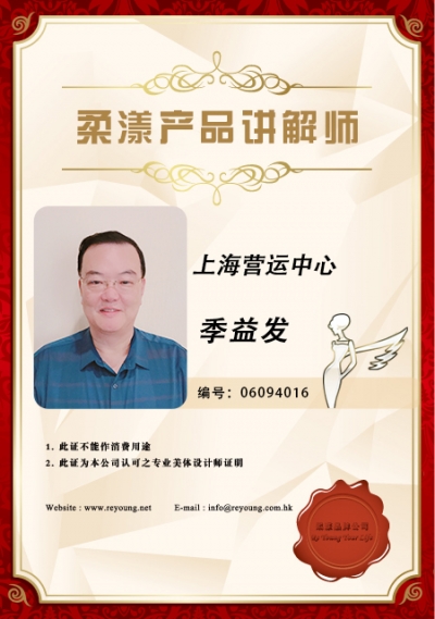季益发