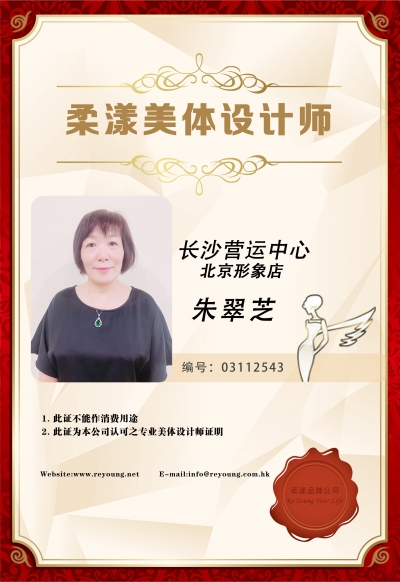 朱翠芝