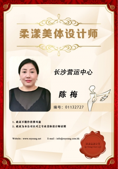 陈梅