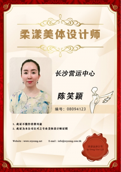 陈笑颖
