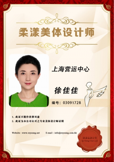 徐佳佳