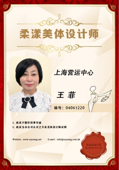 王菲