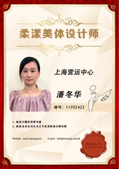 潘冬华