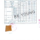 Chinese test reports (8)