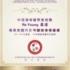 Recognized certificate