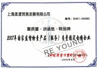 Test report  2007 National testing products (services) quality certificates