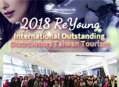 2018 ReYoung International Outstanding  Distributors Taiwan Tourism Day1