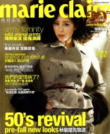 【Hong Kong】Marie Claire Aug 2010