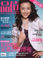 【China】Smart She Mar 2010