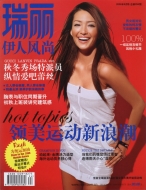 【China】Rayli Aug 2011