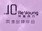 China — 10th Anniversary of Re Young at China