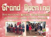 2015 REYOUNG JB TRAINING HOUSE GRAND OPENING