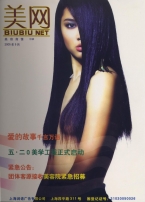 【China】Biubiu Net Sep 2005