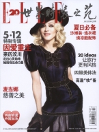 【China】ELLE Aug 2008