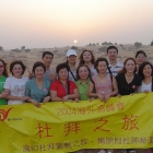 2004年杜拜之旅