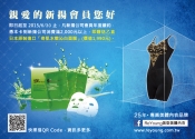台灣 — ReYoung 會員年度續約